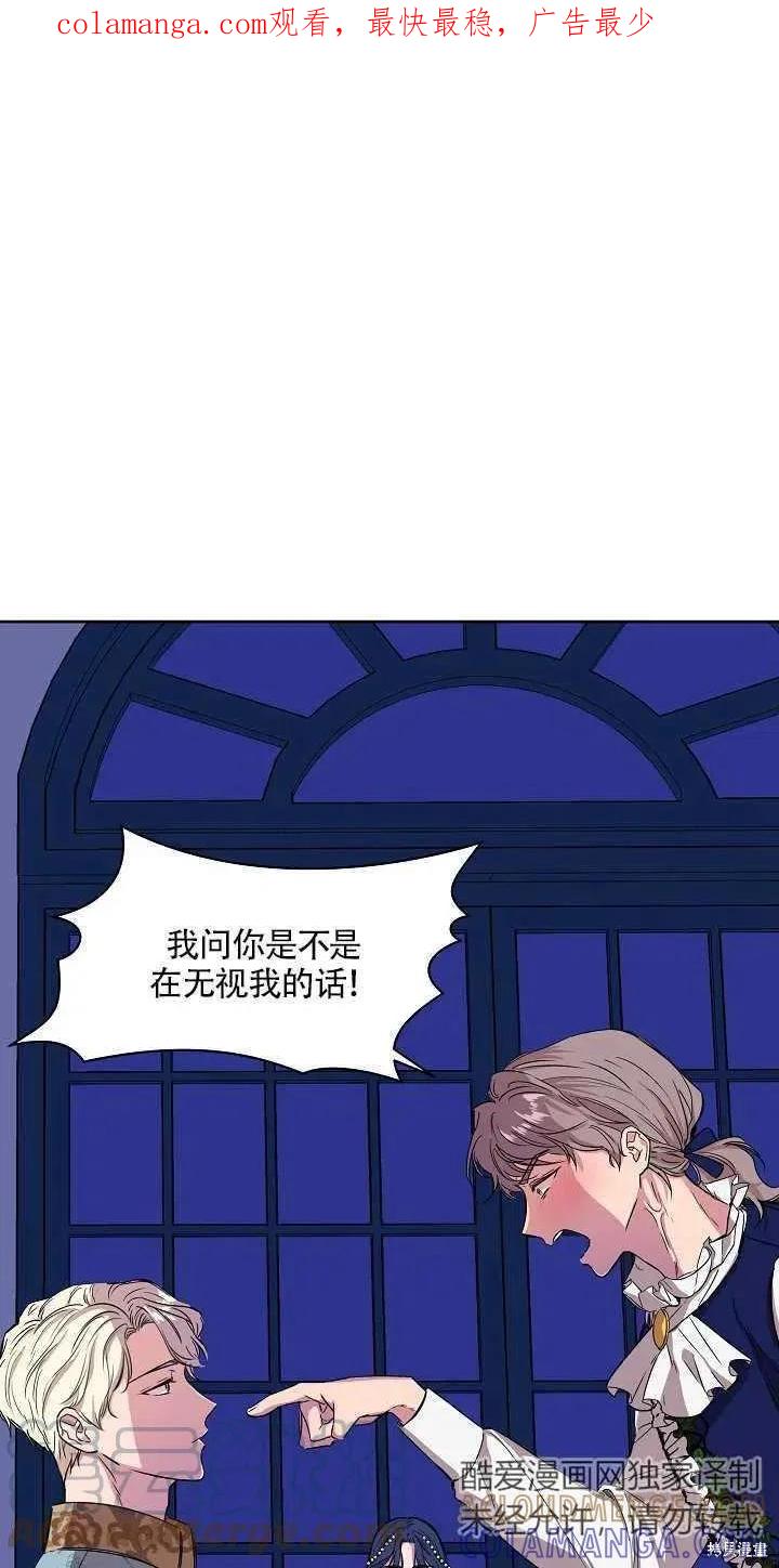 我不再是灰姑娘 第7话 第1页