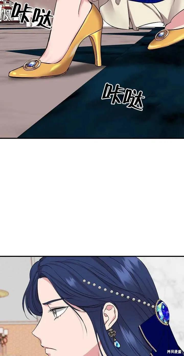 我不再是灰姑娘 第7话 第60页