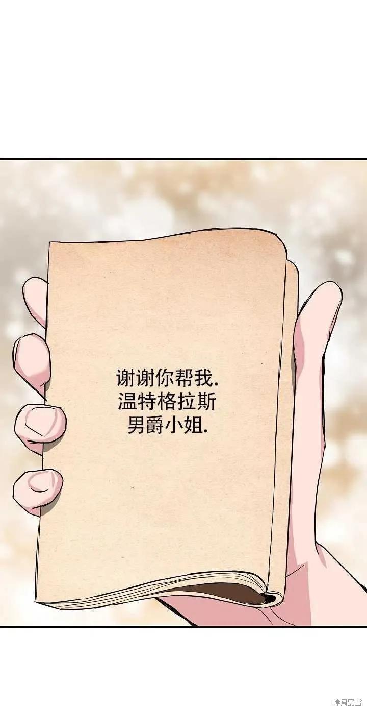 我不再是灰姑娘 第7话 第18页