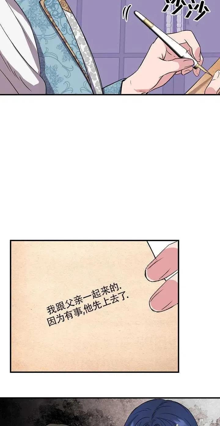 我不再是灰姑娘 第7话 第26页