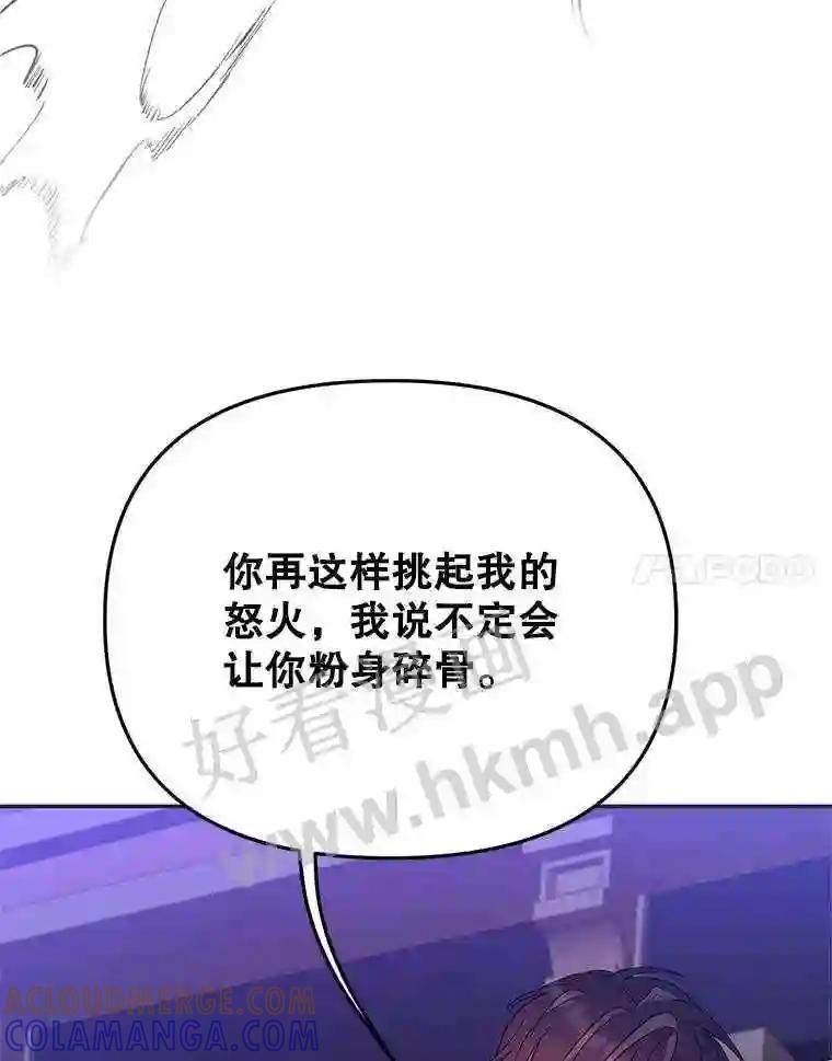 《披荆斩棘的未来》77.真正的幸福 第77页