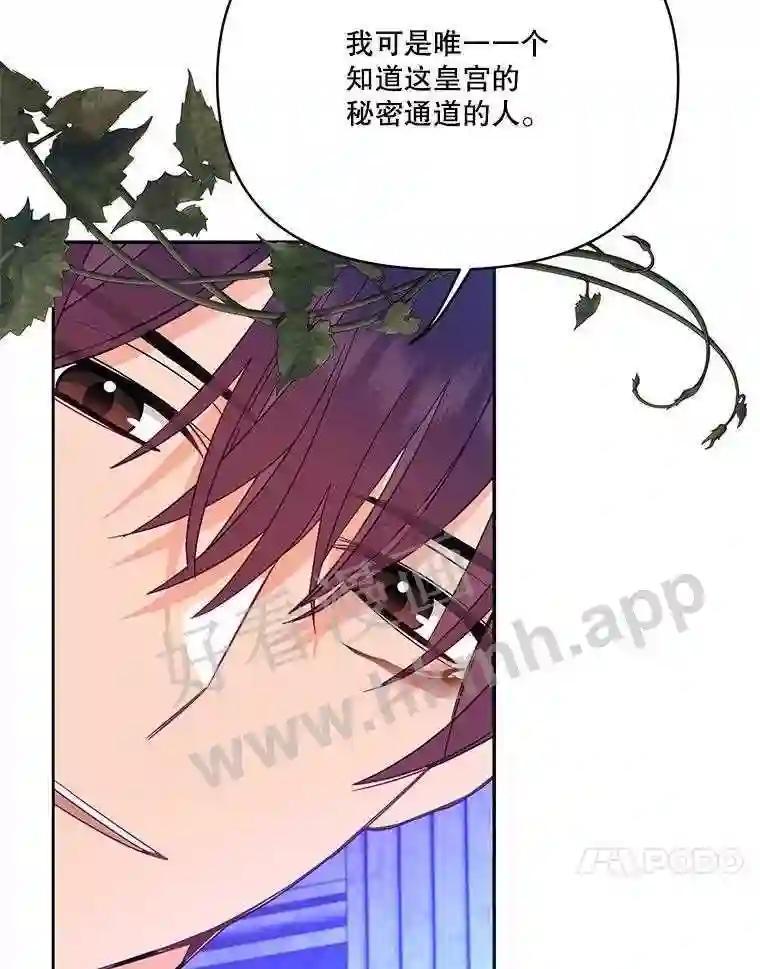 《披荆斩棘的未来》77.真正的幸福 第80页
