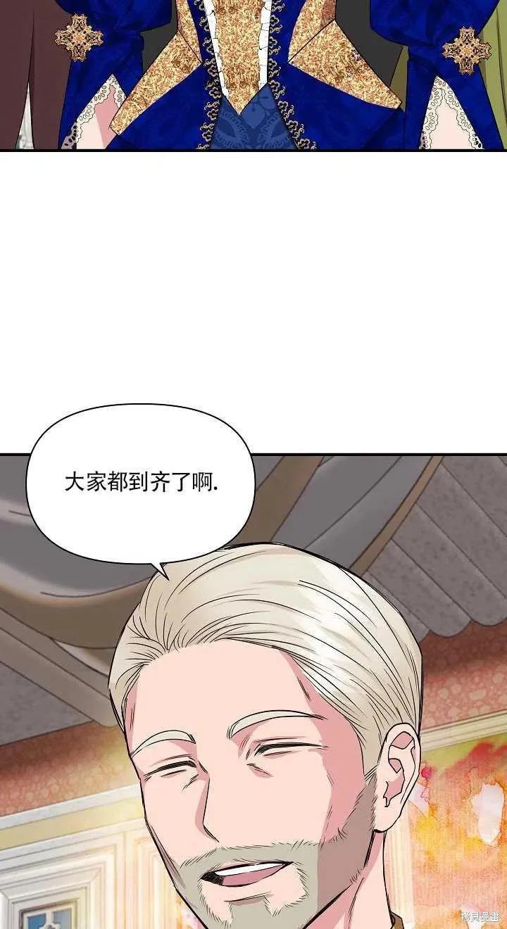 我不再是灰姑娘 第8话 第27页