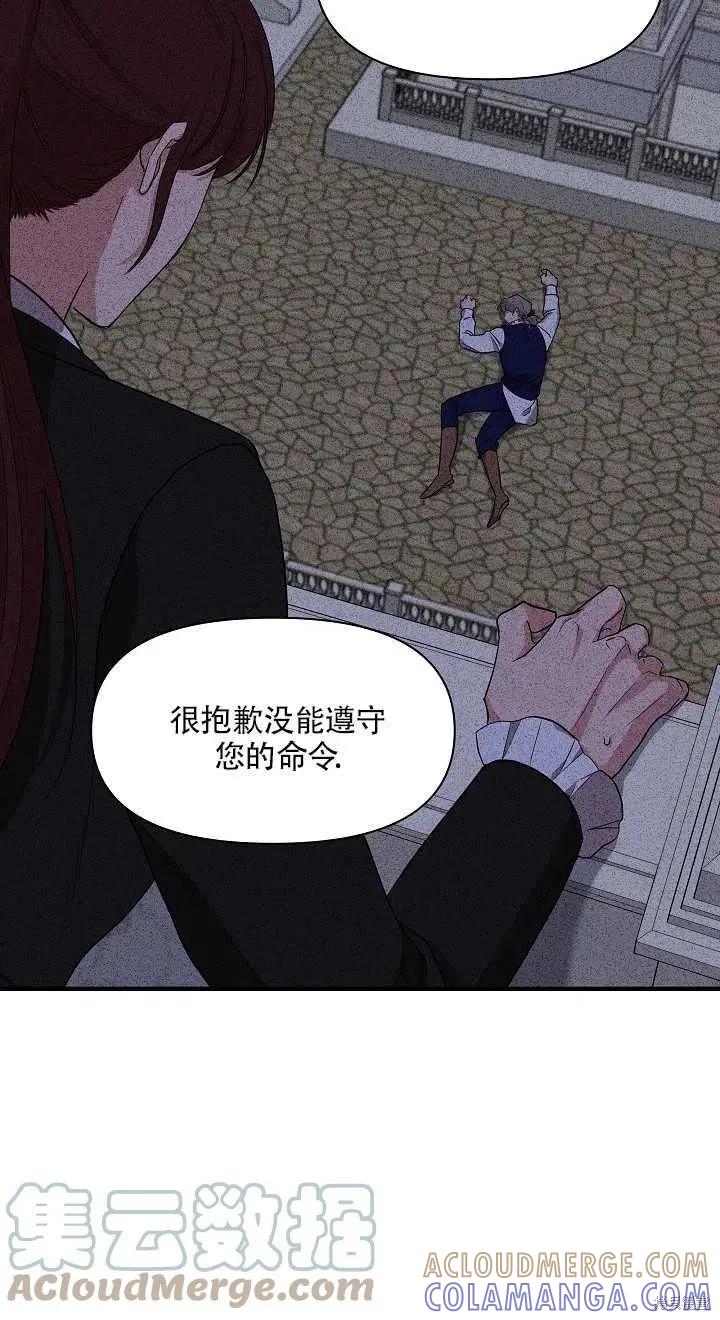 我不再是灰姑娘 第8话 第34页