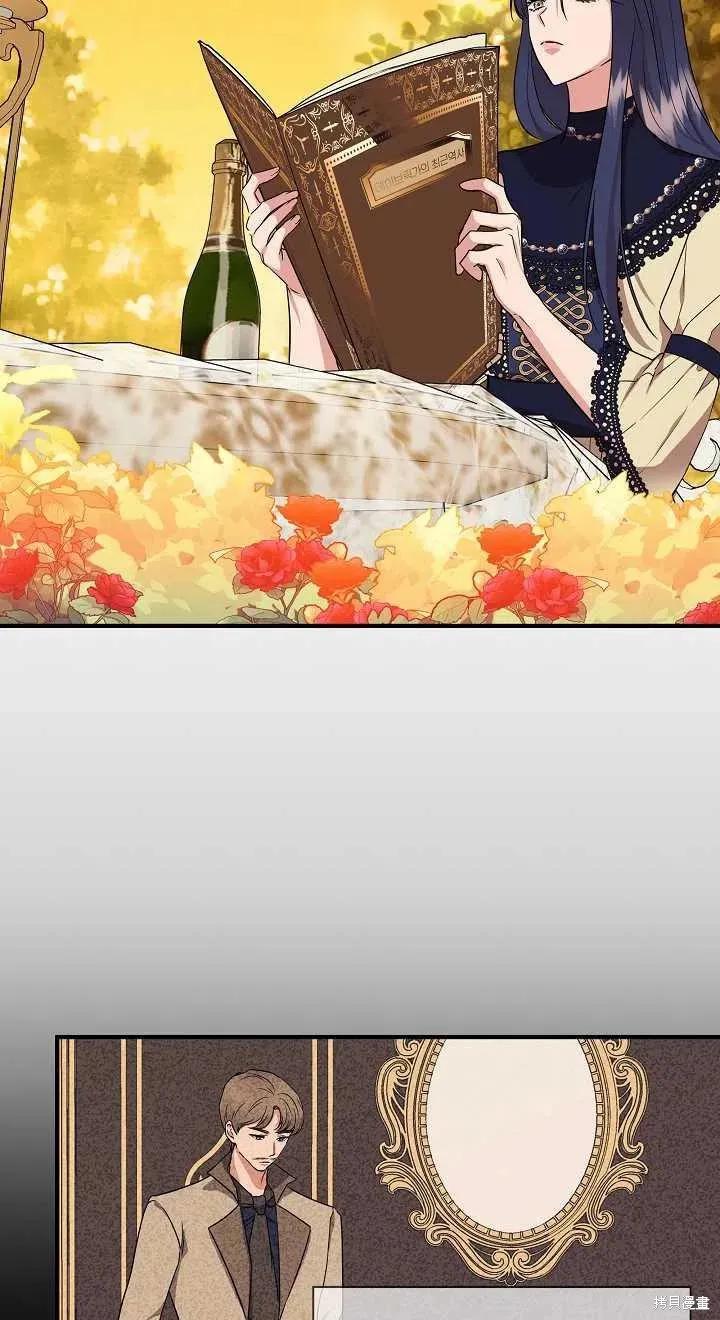 我不再是灰姑娘 第8话 第60页