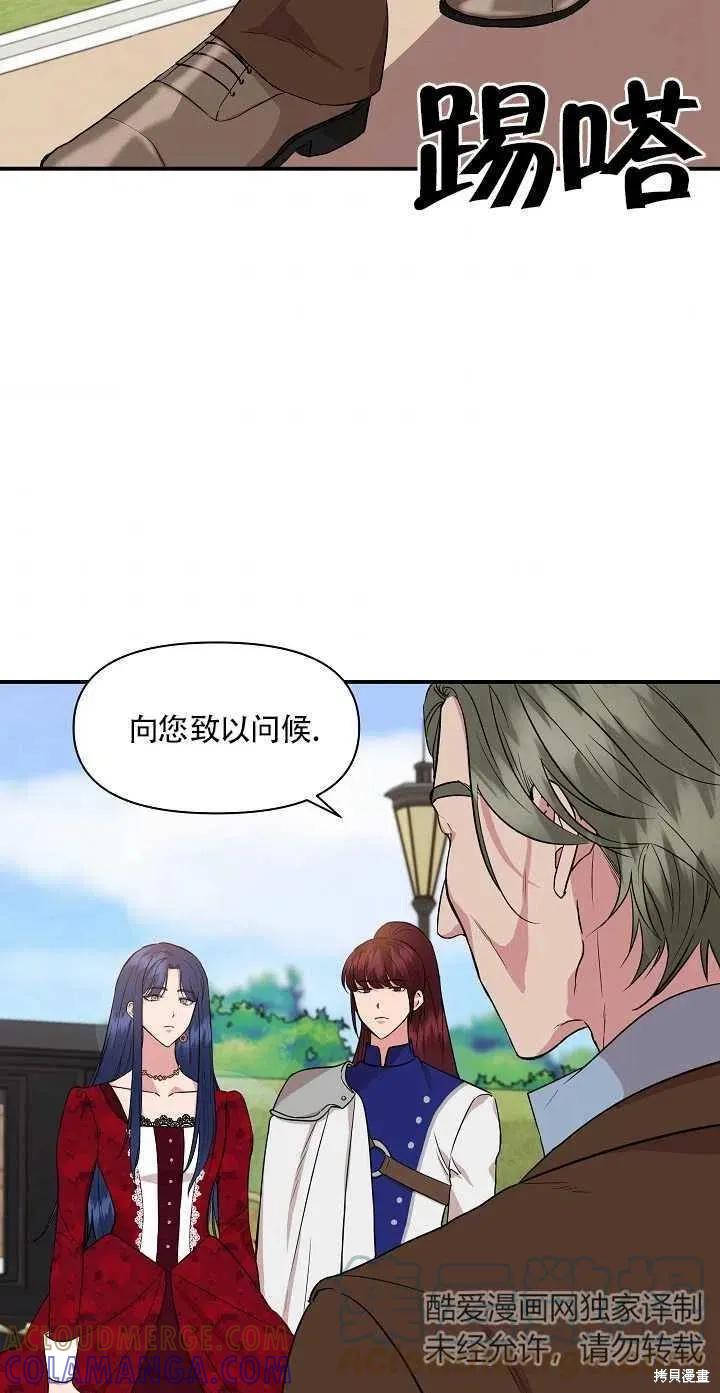我不再是灰姑娘 第9话 第7页