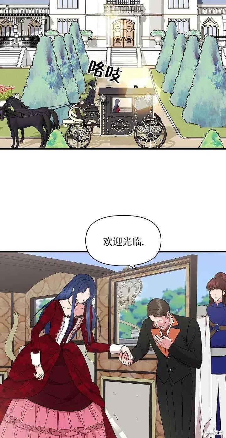 我不再是灰姑娘 第9话 第5页