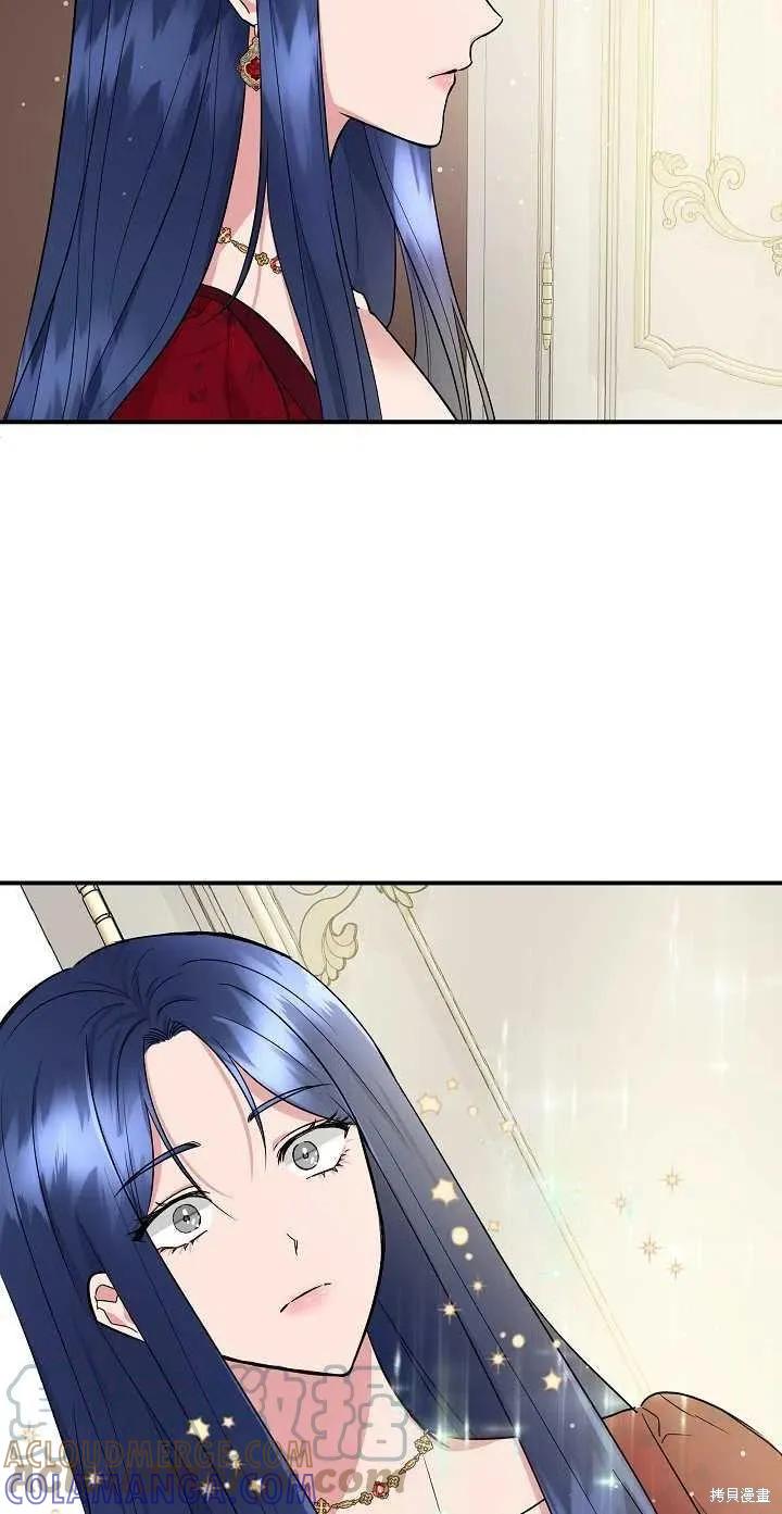 我不再是灰姑娘 第9话 第25页