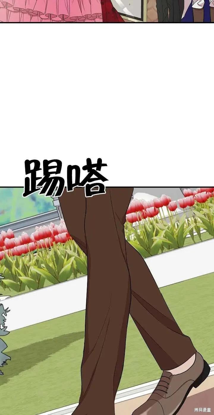 我不再是灰姑娘 第9话 第6页