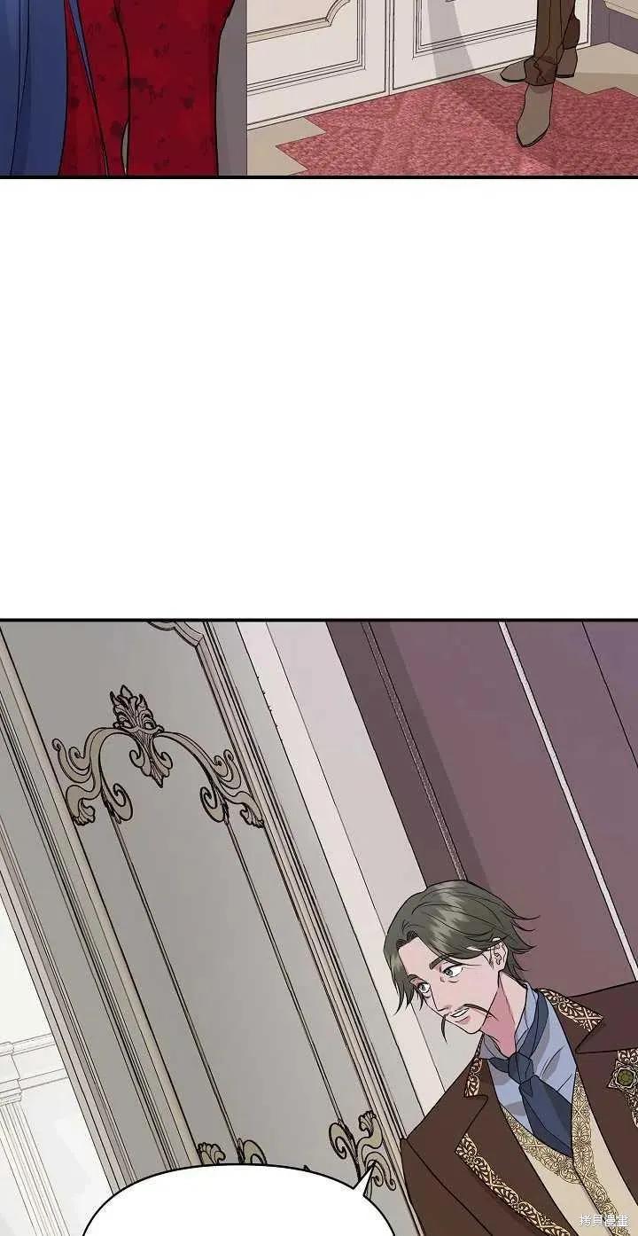 我不再是灰姑娘 第9话 第23页