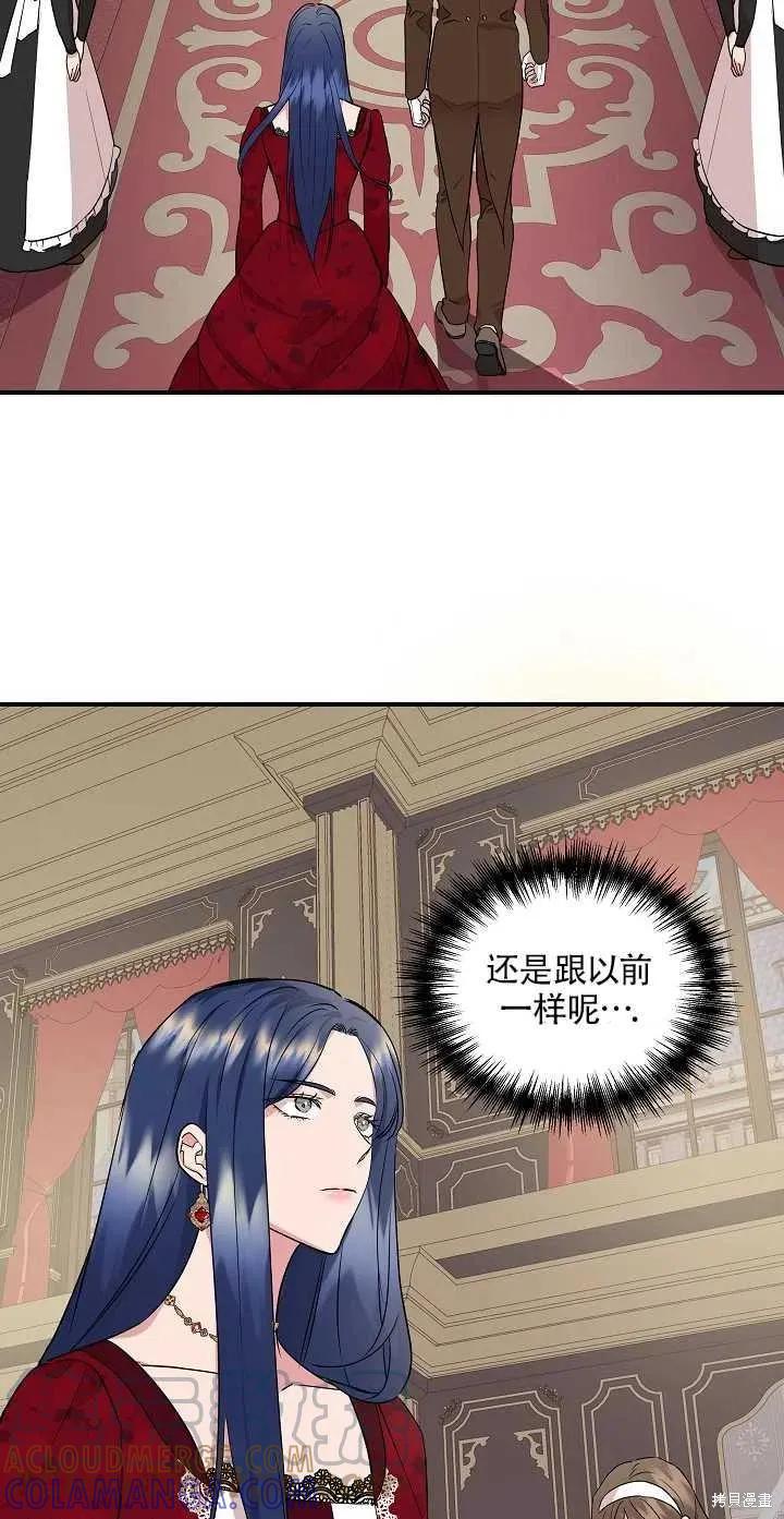 我不再是灰姑娘 第9话 第19页