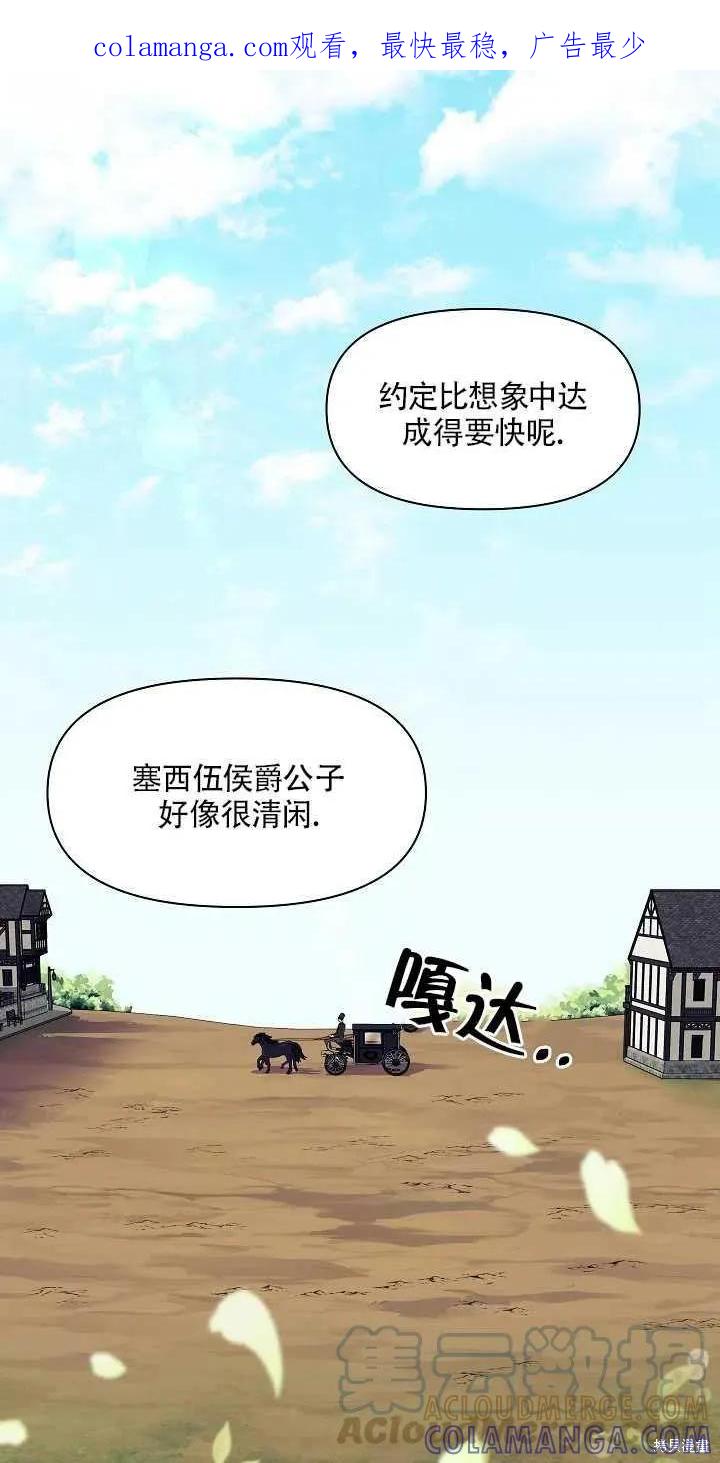 我不再是灰姑娘 第9话 第1页
