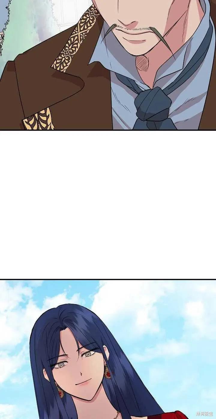 我不再是灰姑娘 第9话 第12页