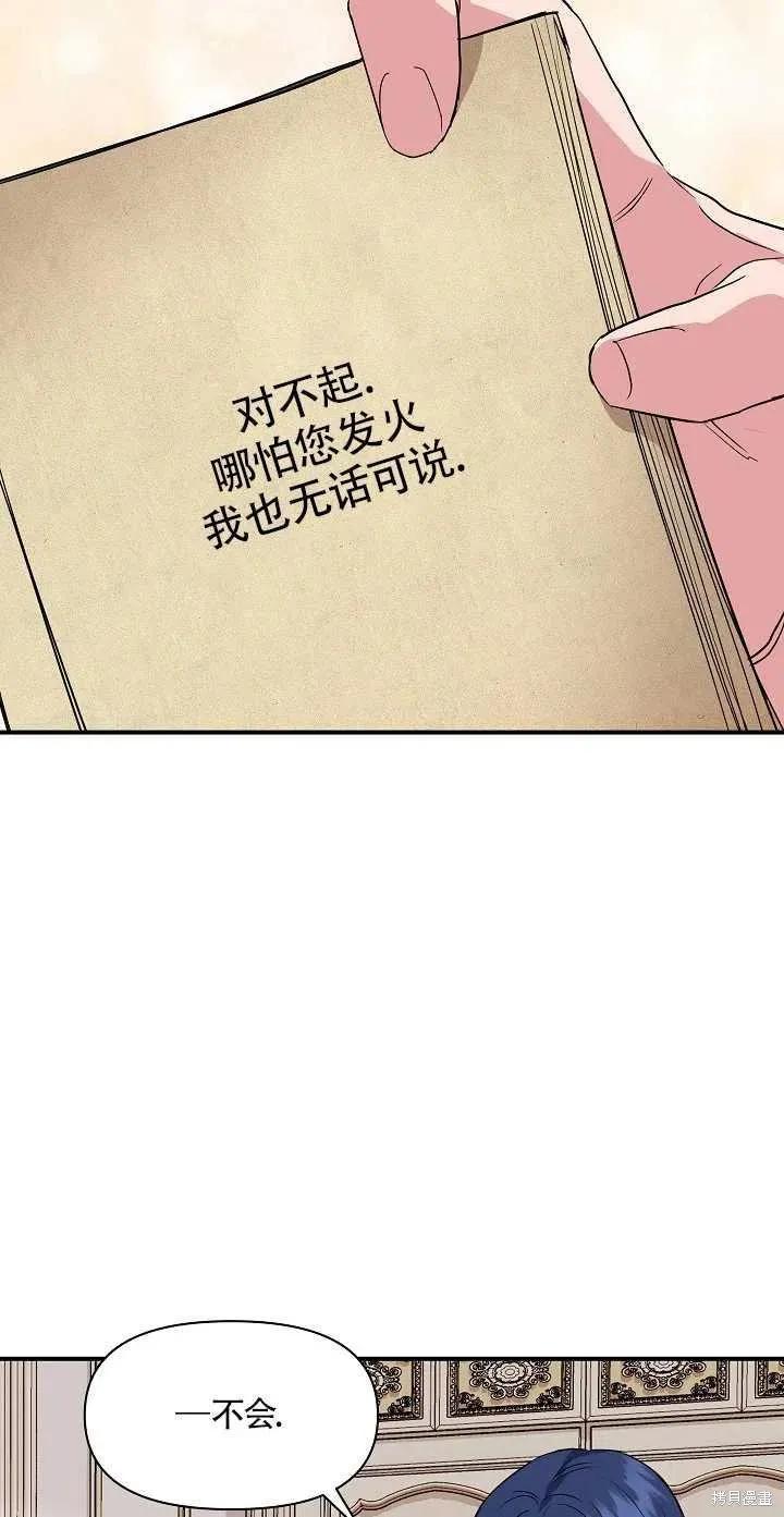 我不再是灰姑娘 第9话 第48页