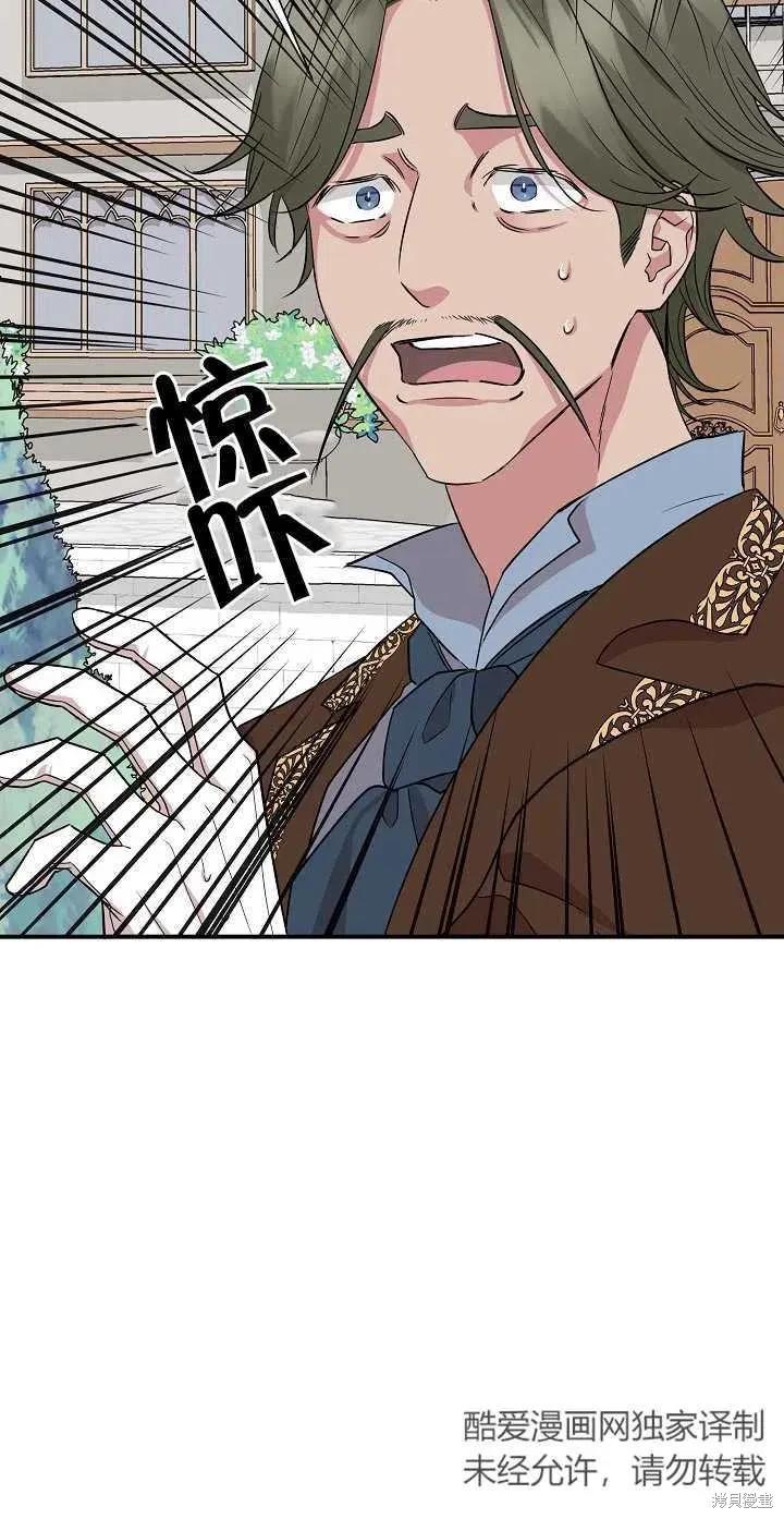 我不再是灰姑娘 第9话 第14页