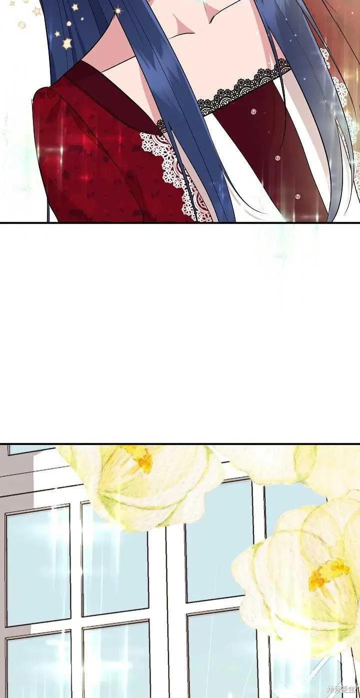 我不再是灰姑娘 第9话 第26页