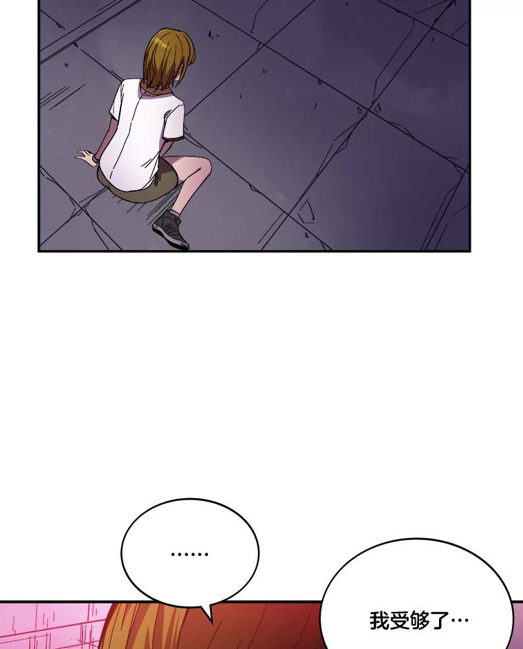 《STRESSER》98.求你不要谈现实 第136页