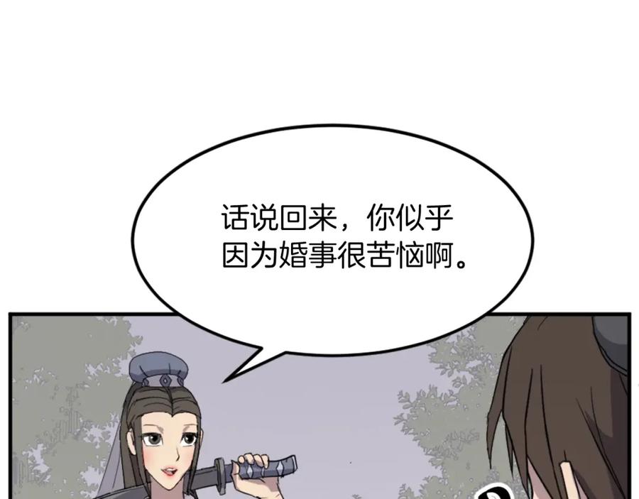 《重生不死尊》第100话 桃花园 第175页