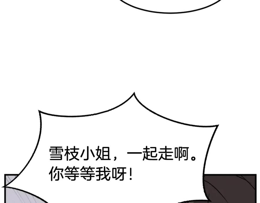 《重生不死尊》第100话 桃花园 第163页