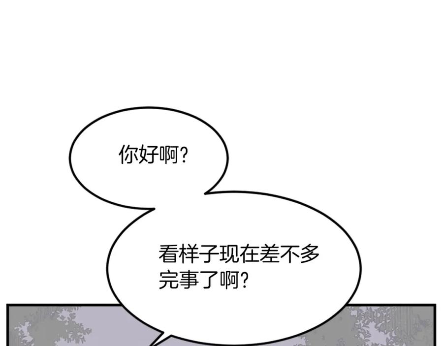 《重生不死尊》第100话 桃花园 第170页