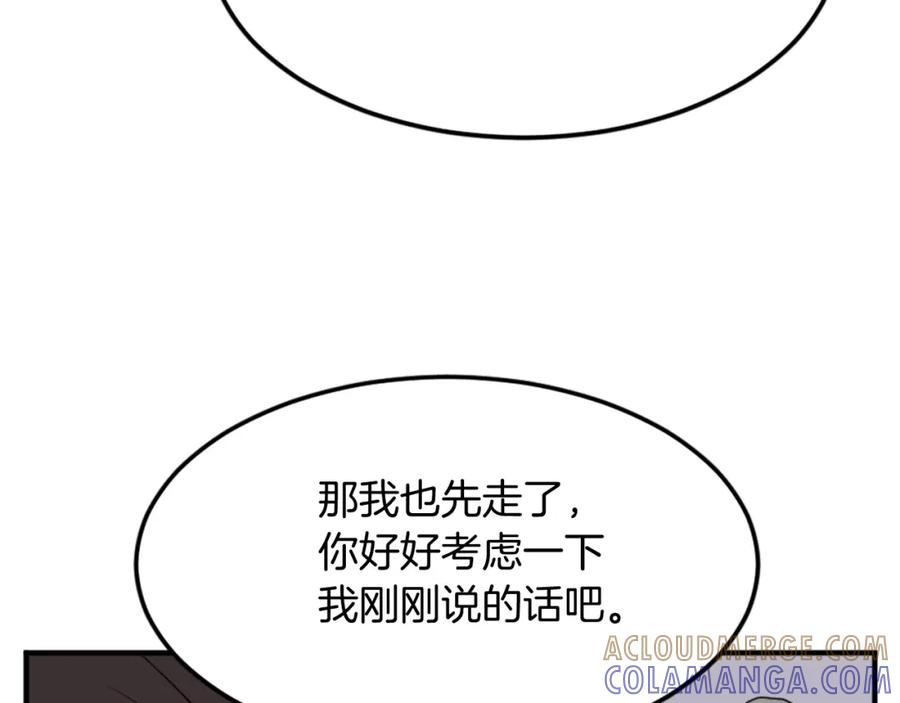 《重生不死尊》第100话 桃花园 第161页
