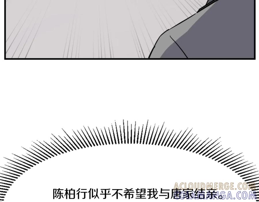 《重生不死尊》第100话 桃花园 第165页