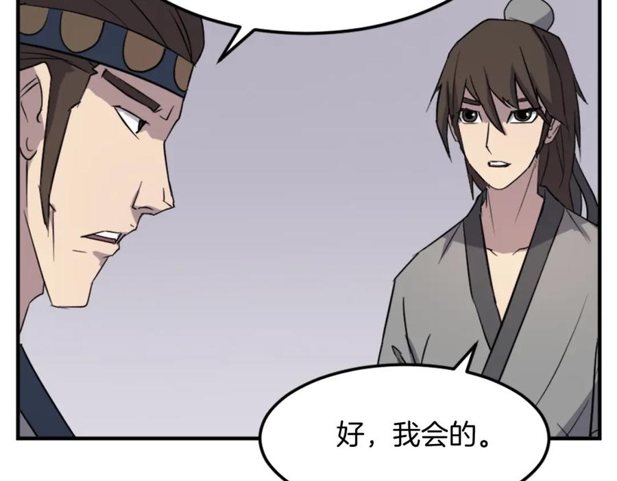 《重生不死尊》第100话 桃花园 第162页