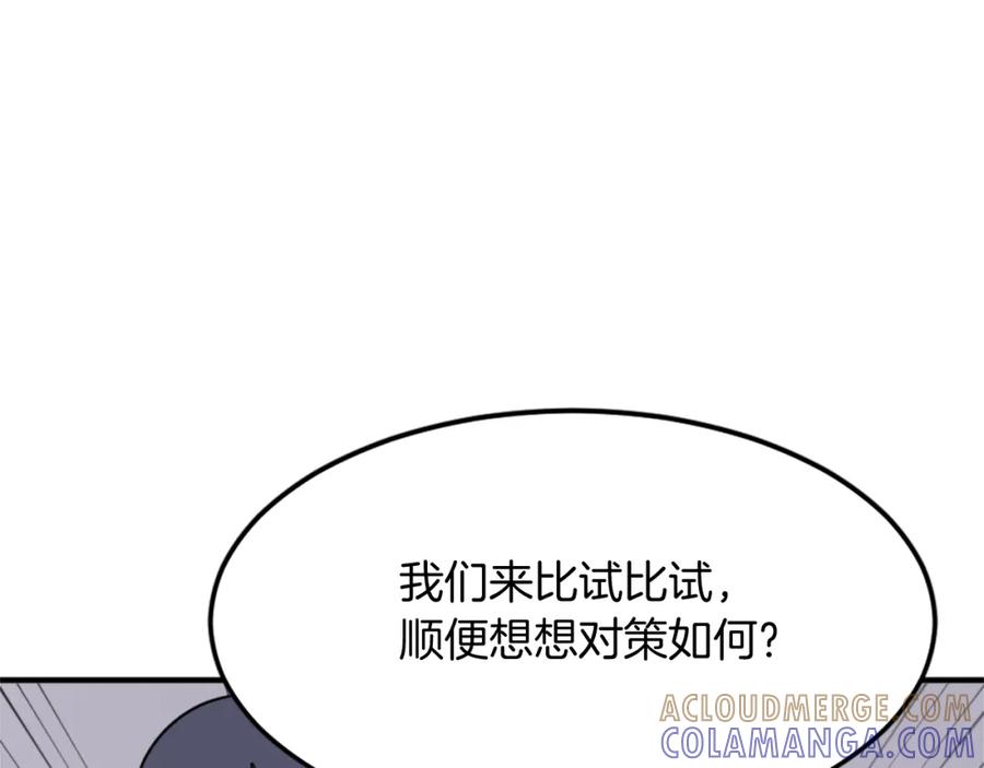 《重生不死尊》第100话 桃花园 第177页