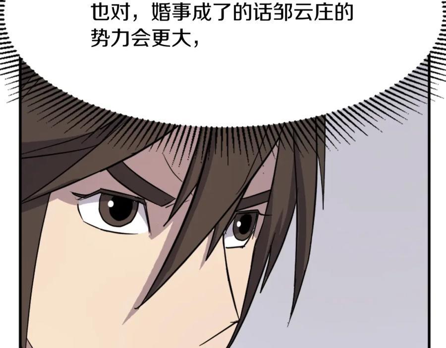 《重生不死尊》第100话 桃花园 第166页