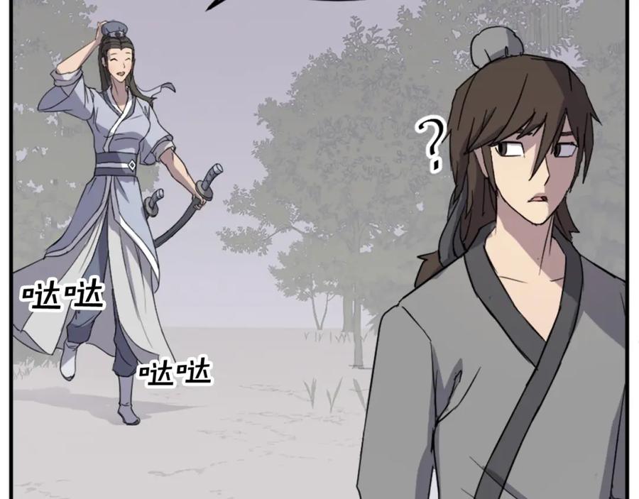 《重生不死尊》第100话 桃花园 第171页