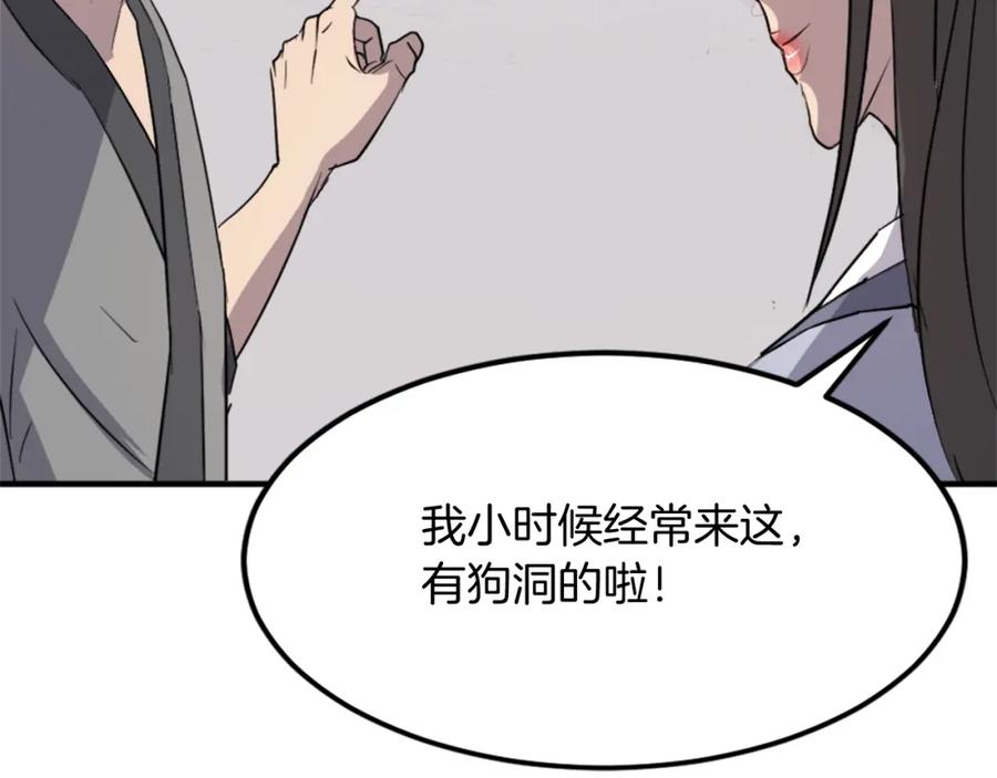 《重生不死尊》第100话 桃花园 第174页