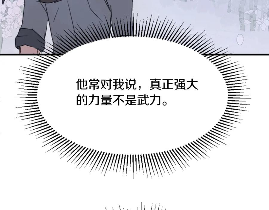 《重生不死尊》第101话 比武 第110页