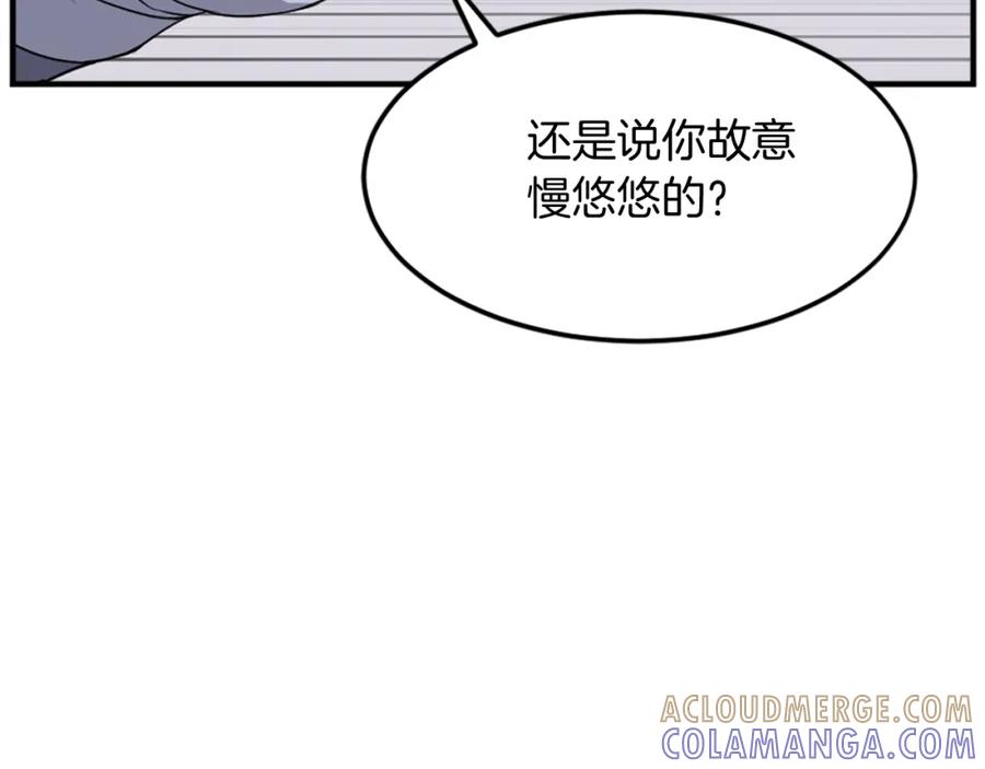 《重生不死尊》第101话 比武 第153页