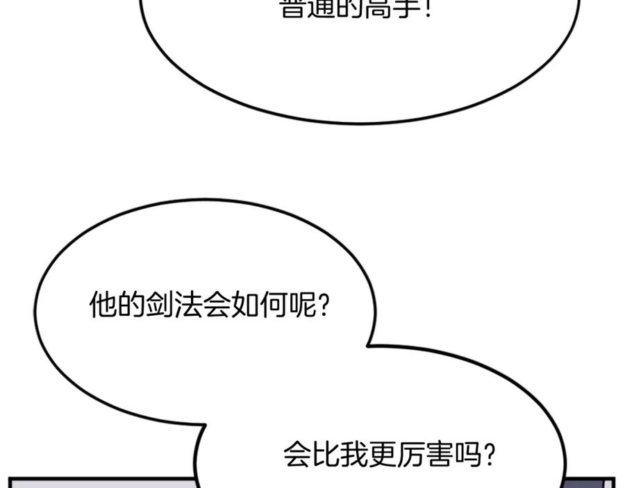 《重生不死尊》第101话 比武 第158页