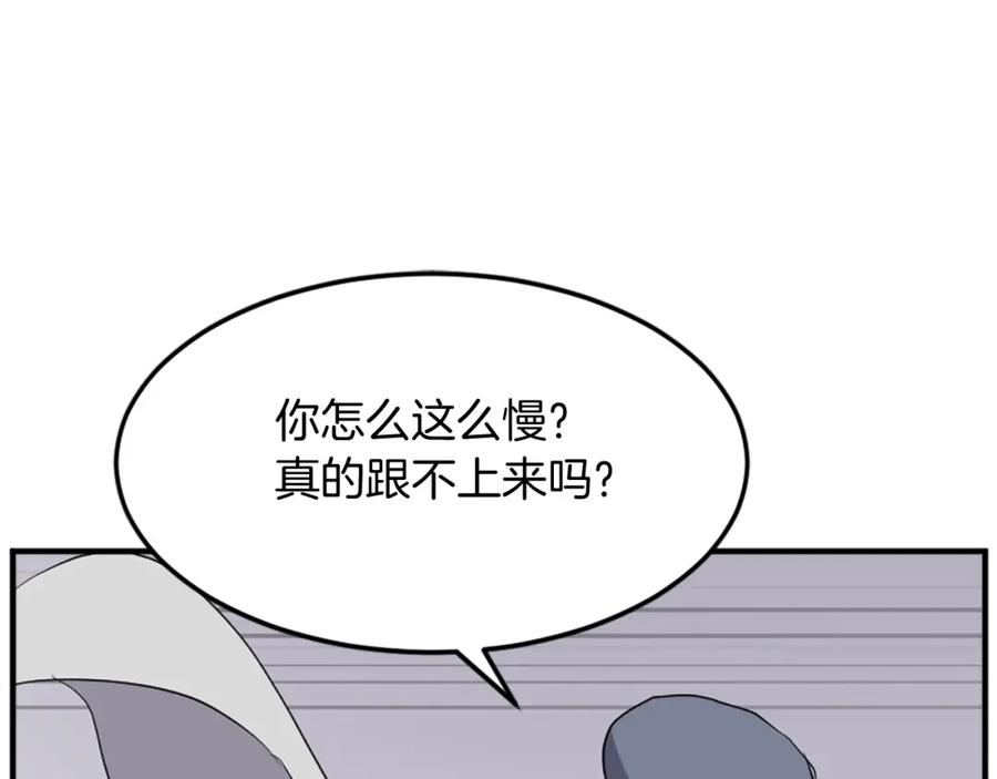 《重生不死尊》第101话 比武 第151页