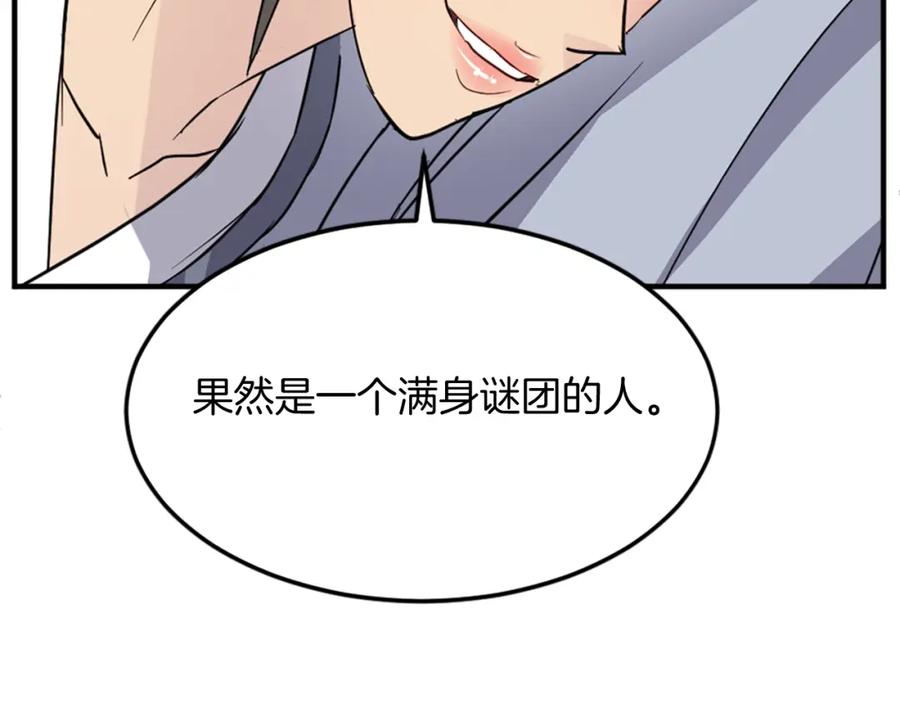 《重生不死尊》第101话 比武 第160页