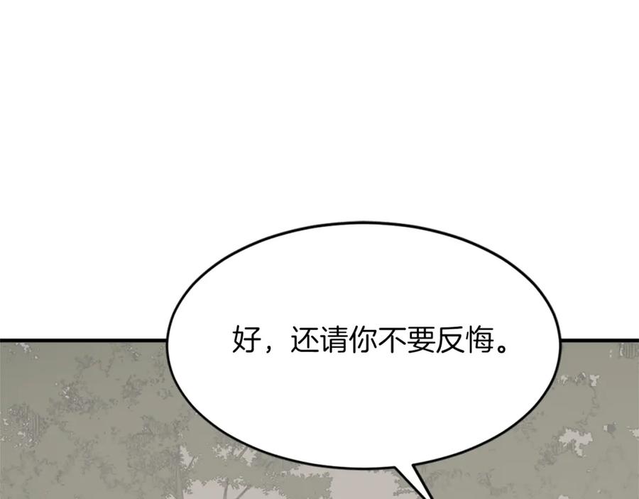 《重生不死尊》第101话 比武 第39页