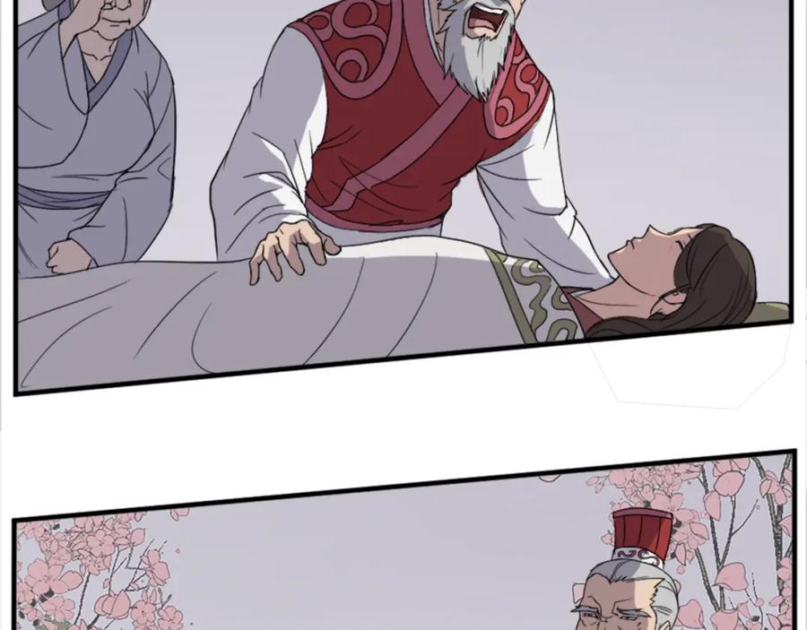 《重生不死尊》第101话 比武 第98页