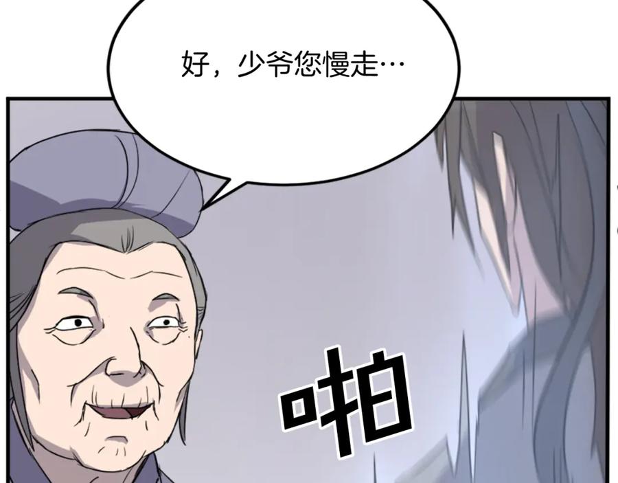 《重生不死尊》第101话 比武 第144页