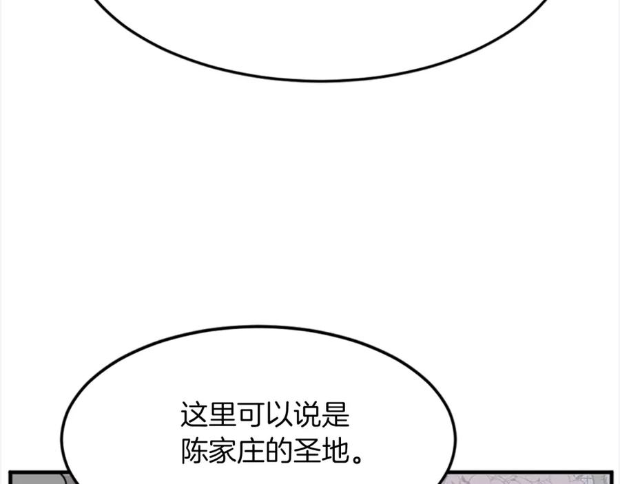 《重生不死尊》第101话 比武 第100页