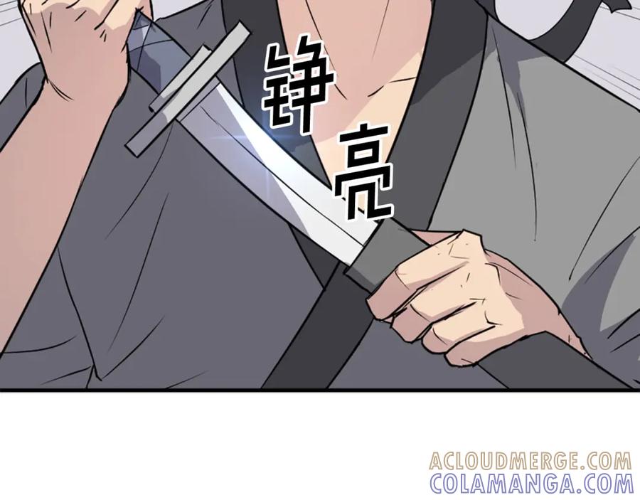 《重生不死尊》第101话 比武 第173页