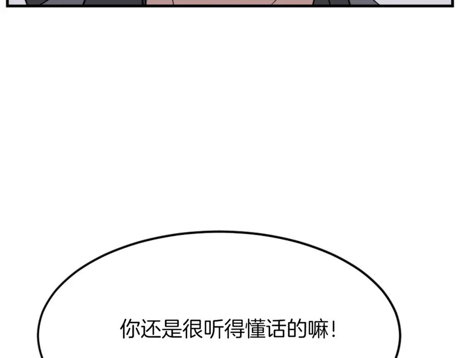 《重生不死尊》第101话 比武 第36页