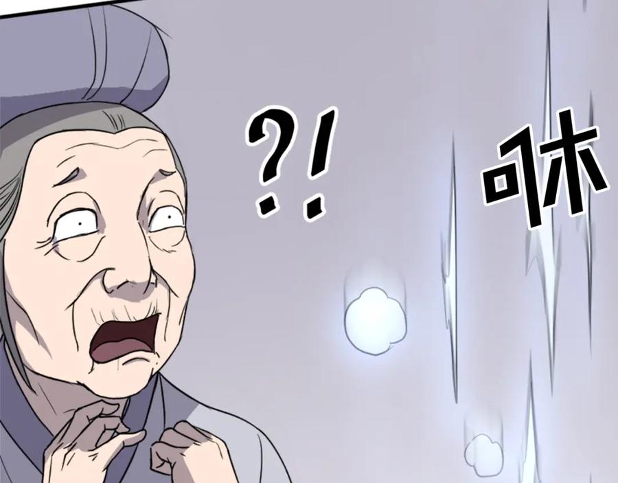 《重生不死尊》第101话 比武 第146页