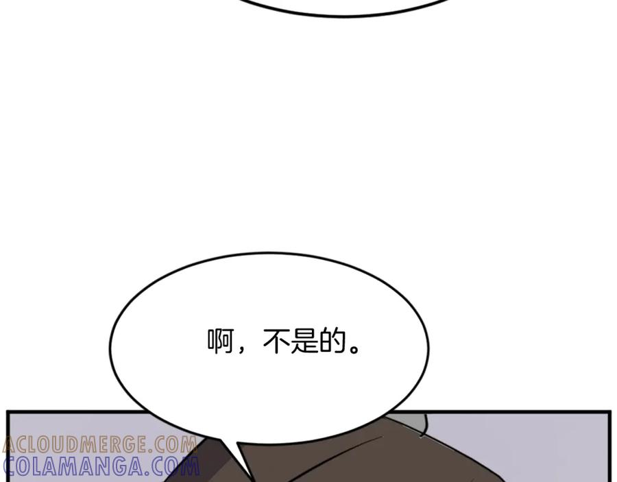 《重生不死尊》第101话 比武 第121页