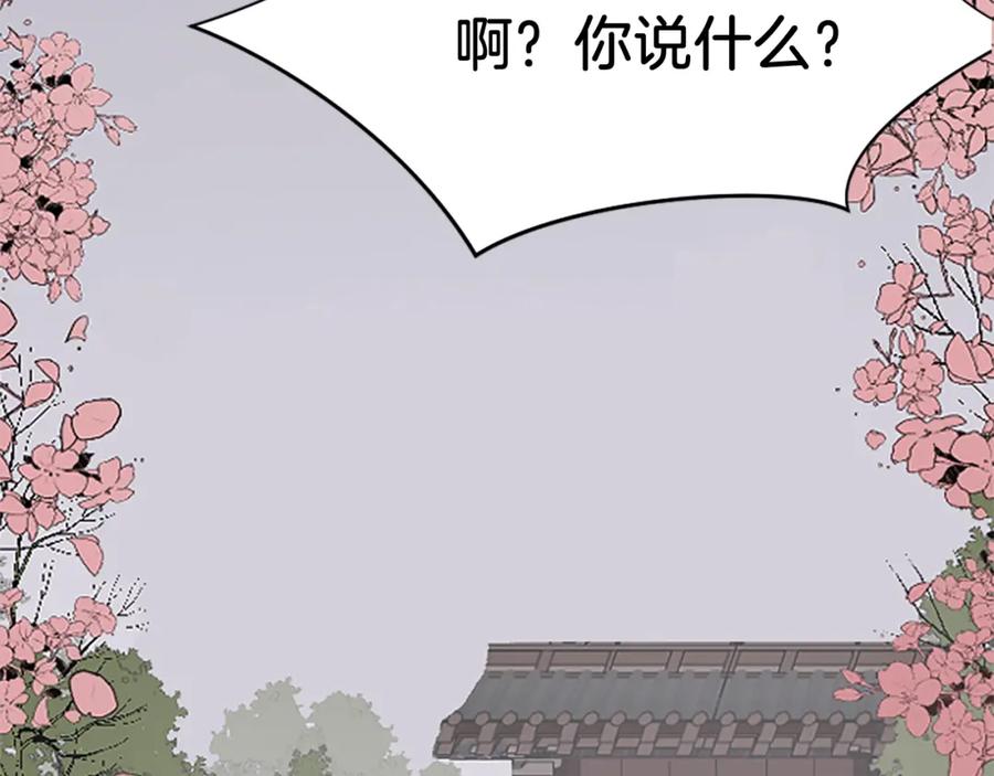 《重生不死尊》第101话 比武 第4页