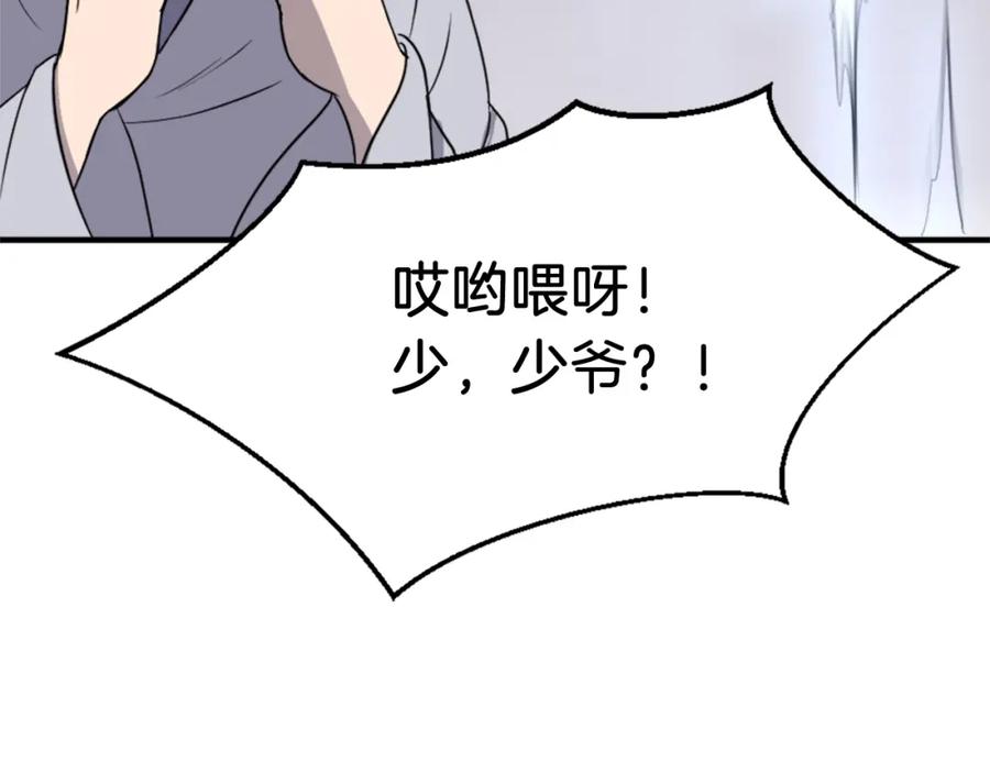 《重生不死尊》第101话 比武 第147页