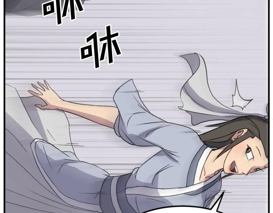 《重生不死尊》第101话 比武 第162页
