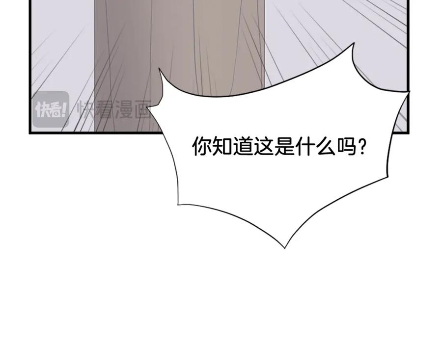 《重生不死尊》第101话 比武 第75页