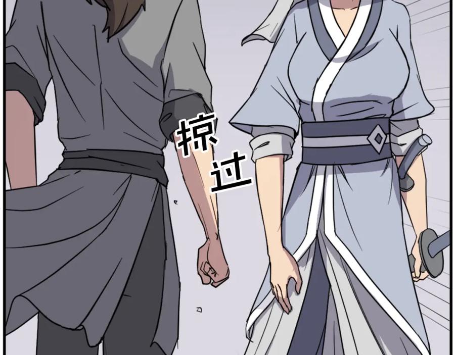 《重生不死尊》第101话 比武 第26页
