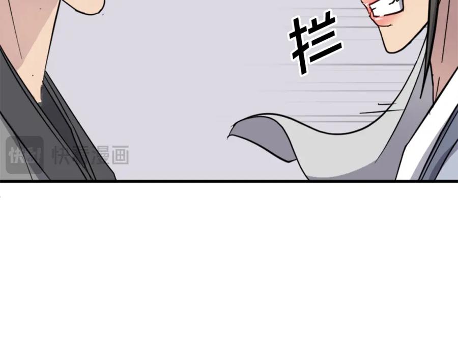 《重生不死尊》第101话 比武 第20页